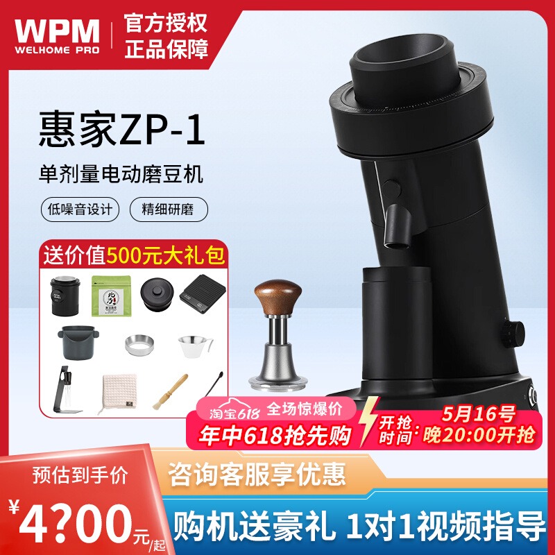 豆机zp式1咖啡豆家电动手定量研磨机新款welhome手动豆冲惠磨意机
