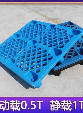 厂*家1200*1000140九塑料托物盘叉车塑胶托盘脚上海流卡板