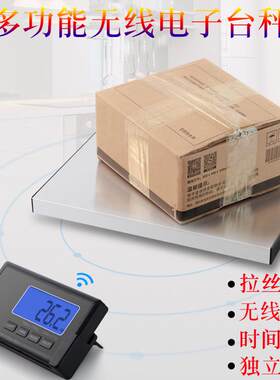 180kg邮包邮政电子秤 快递物流专用电子台秤 LED高精度电子台称