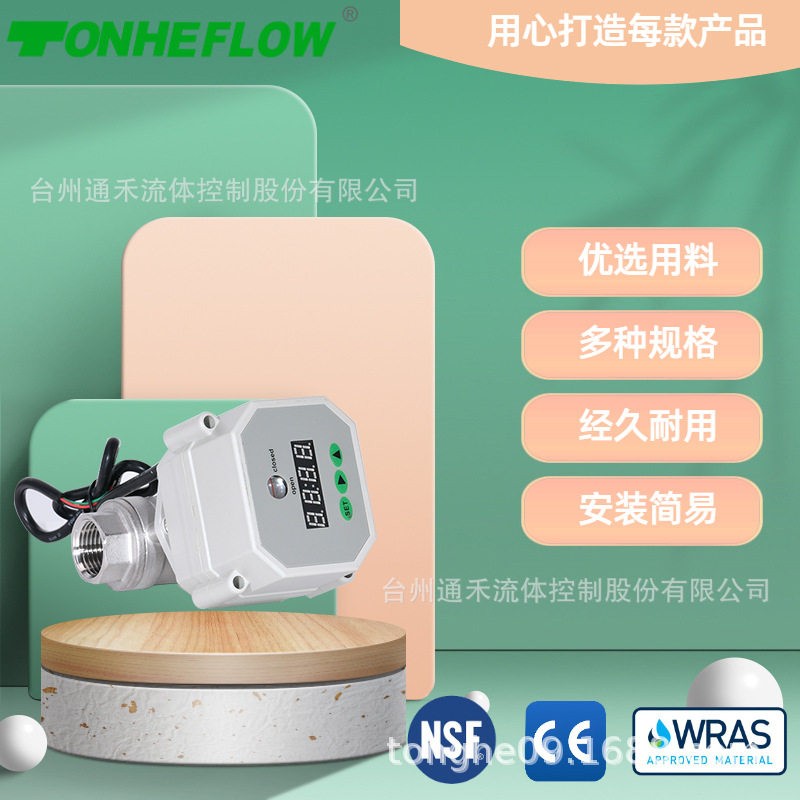 不锈钢TONHE防阻电子定时阀自动循环排污排水阀尺寸可选