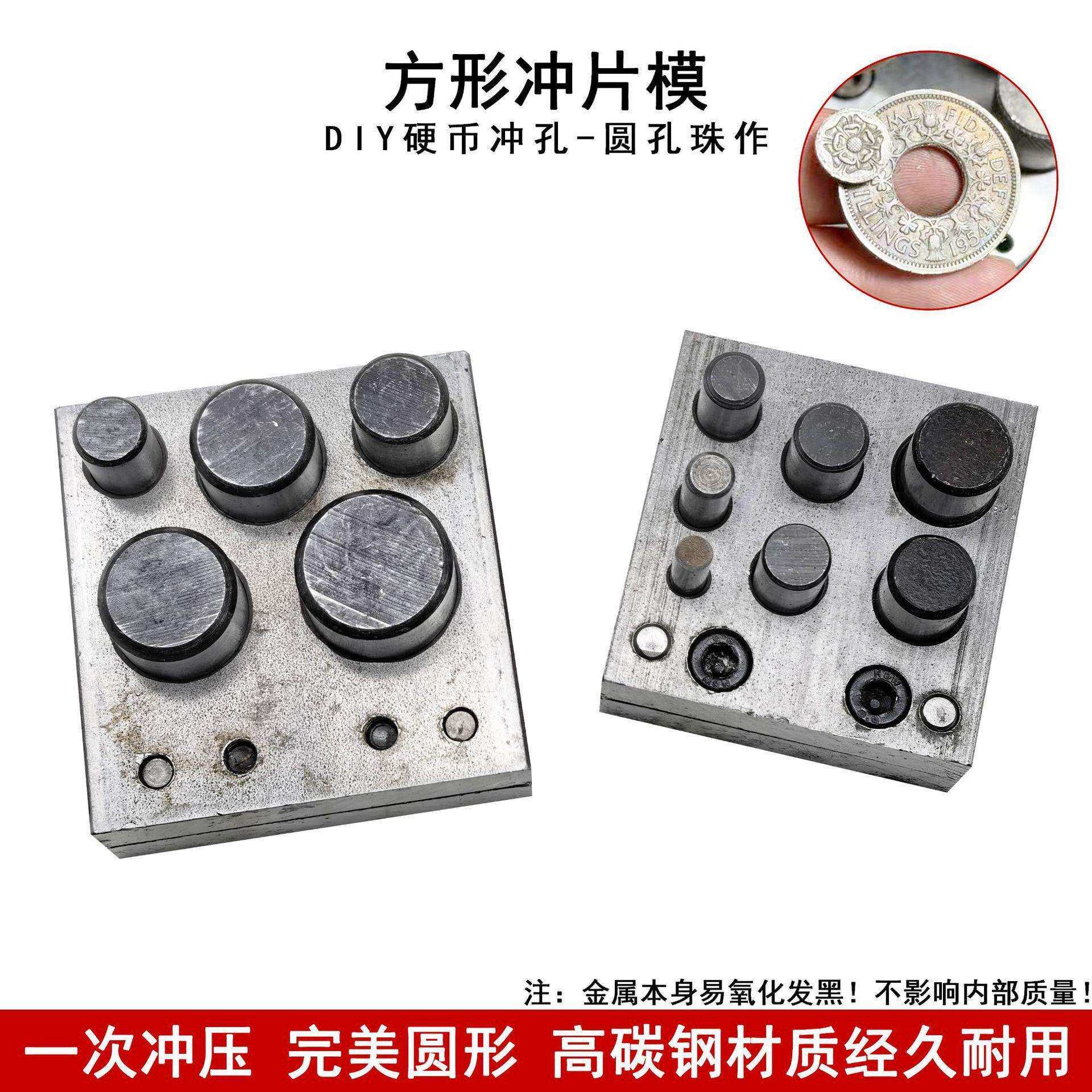 金银冲片器手动冲孔器首饰圆形模具银硬币焊片冲圆器窝砧打金工具