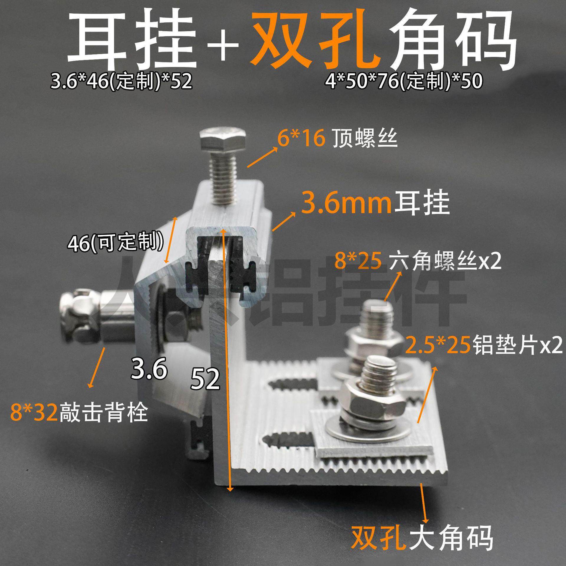 背栓挂件耳型h型幕墙大理石干挂件敲击式背栓耐腐蚀se铝挂件