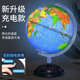 蓝地球地球仪3d立体悬浮正版 学生用初中生ar智能摆件办公室卫星浮