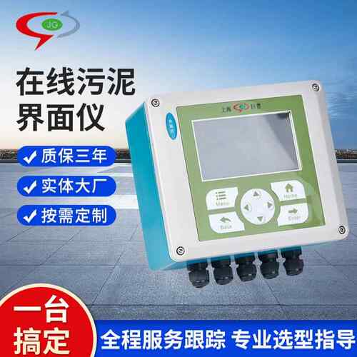 超声波上海巨贯在线泥界面仪实仪时监测分水质浓度便捷壁挂污式析
