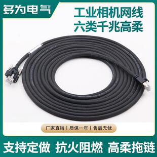 工业相机CCD千兆网双绞线带锁高柔拖炼巴斯勒basler海静态康Gige