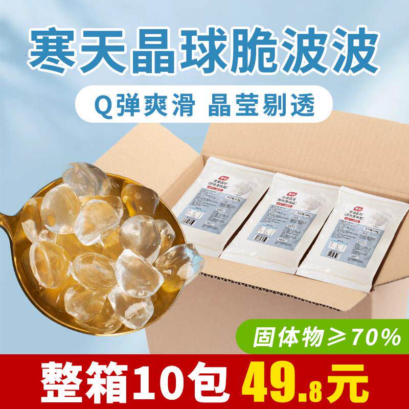 寒天晶球脆啵啵商用整箱网红免煮多肉波波珍珠配料奶茶店专用小料