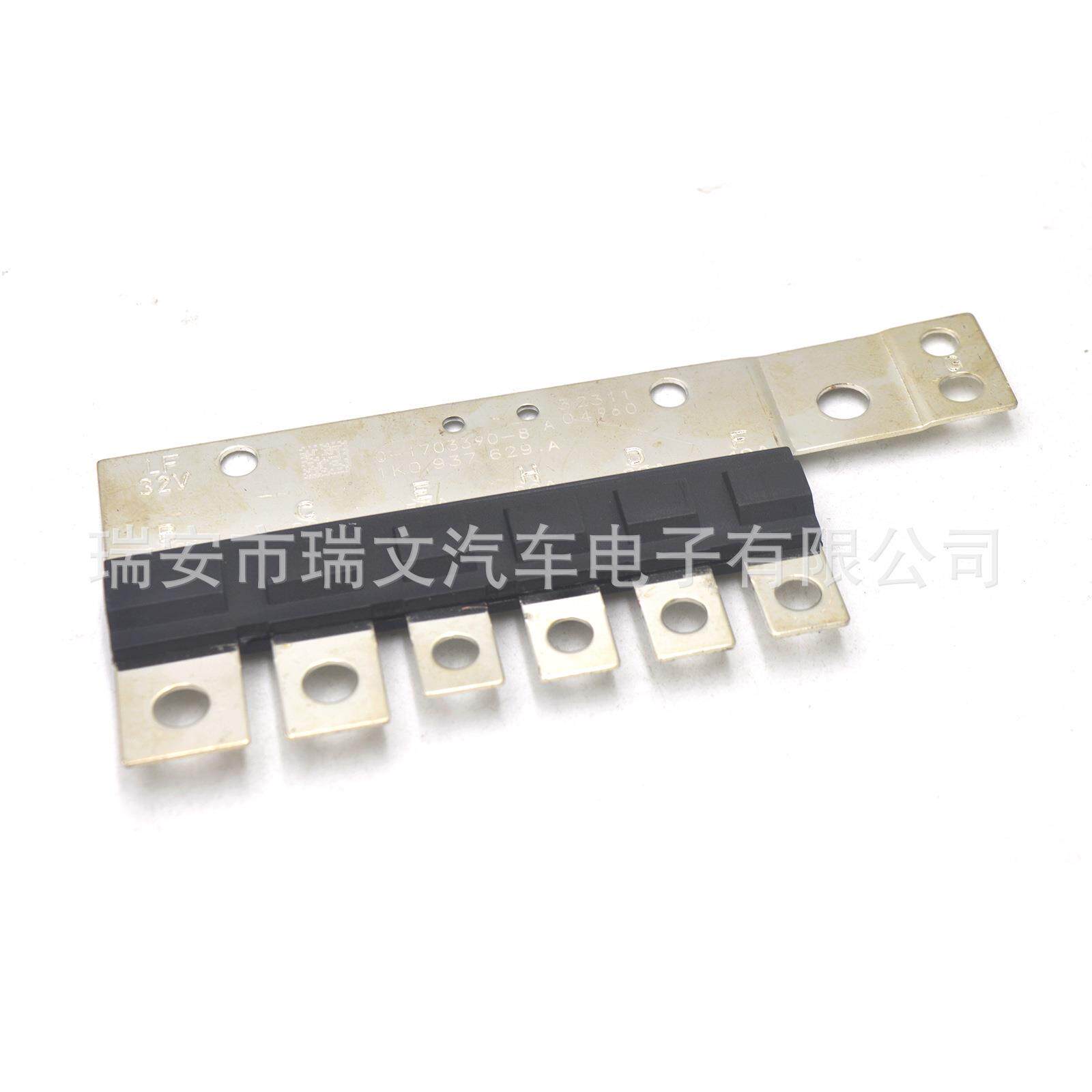 1K0937629A 适用 大众保险丝片 保险丝