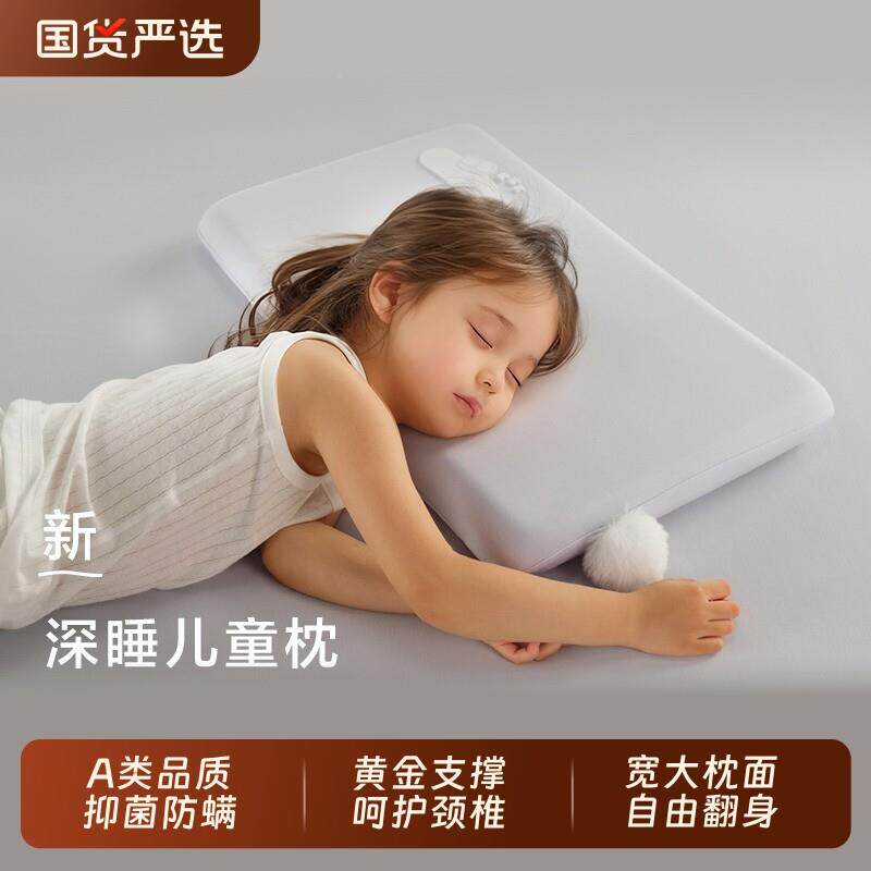 2025亚境朵生儿童枕3岁以上宝宝儿童专用记忆棉枕头枕芯睡眠宿舍