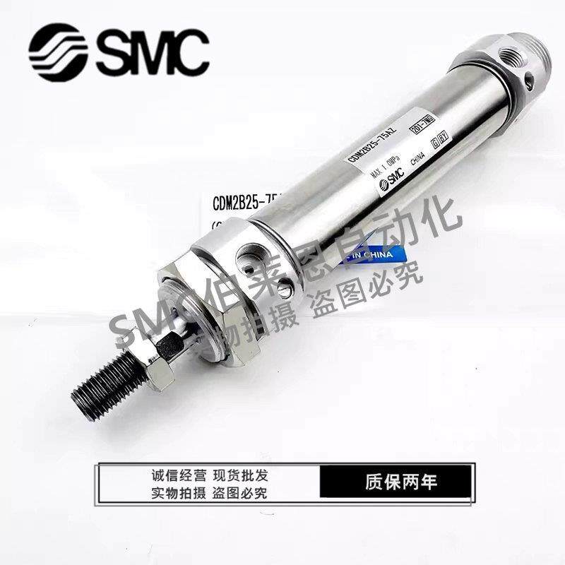 原装SMC不锈钢迷你气缸CDM2B20 25 32 40-5-10-15-45-50-100-500Z