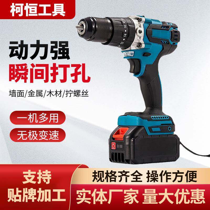 大功率1M三功能无刷电机冲击钻耐用持久手持锂电钻支持快充