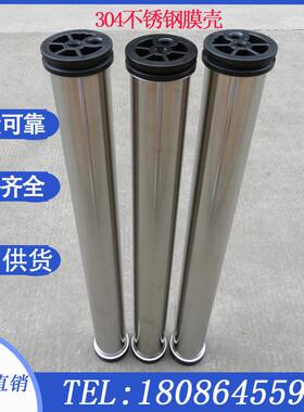 工厂现货304不锈钢膜壳4040/4021/4080型反渗透设备RO反渗透膜壳