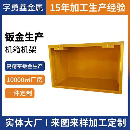钣金加工设备外壳外贸厂家金属定制箱机箱机柜设备不锈钢件定做