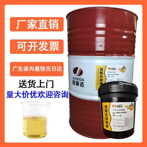机床导轨油L-G HG32468号CNC液压数控机床磨床铣床电梯轨道润滑油
