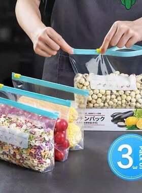 保鲜袋密封袋加厚家用食品级冰箱冰柜专用拉炼密封密塑料袋