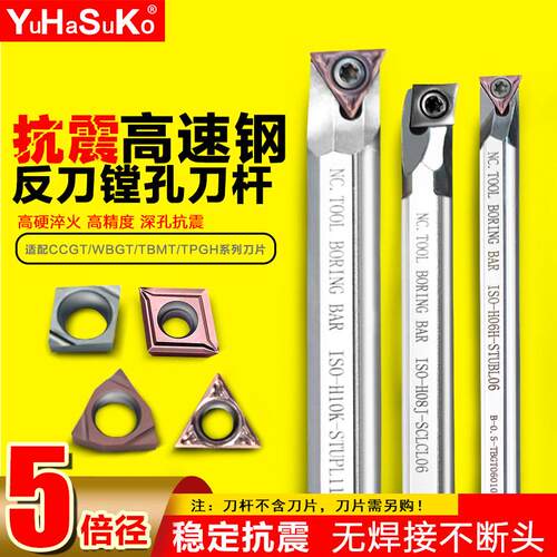 高速钢内孔车刀杆反刀H04H-SCLCL03车床镗孔刀杆抗震小孔防震刀架