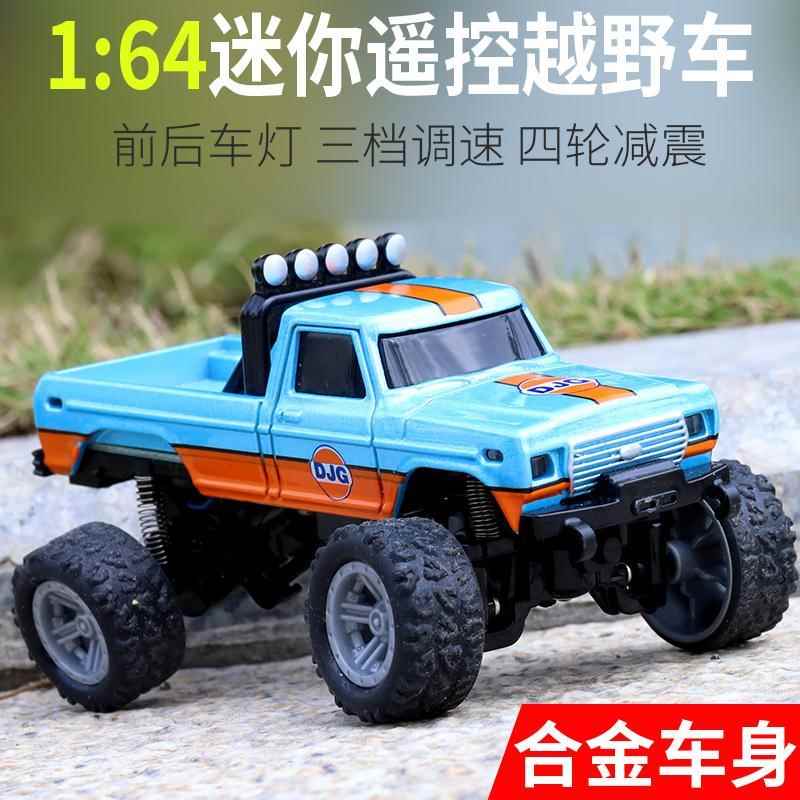 合金迷你遥控车充电动男孩1:64小号越野车大脚车儿童玩具汽车赛车