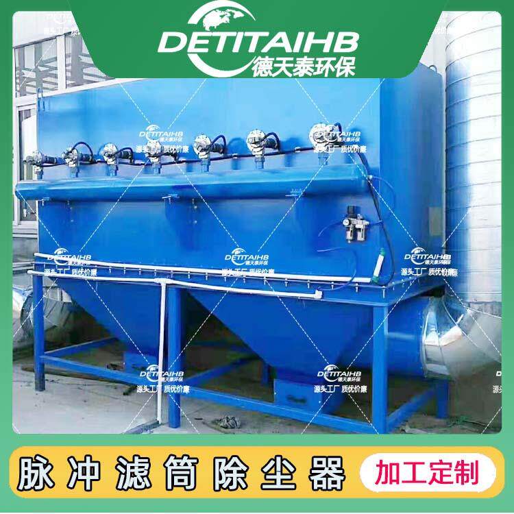 厂家直销脉冲滤筒除尘器工业焊烟打磨抛 滤筒式单机除尘收尘设备