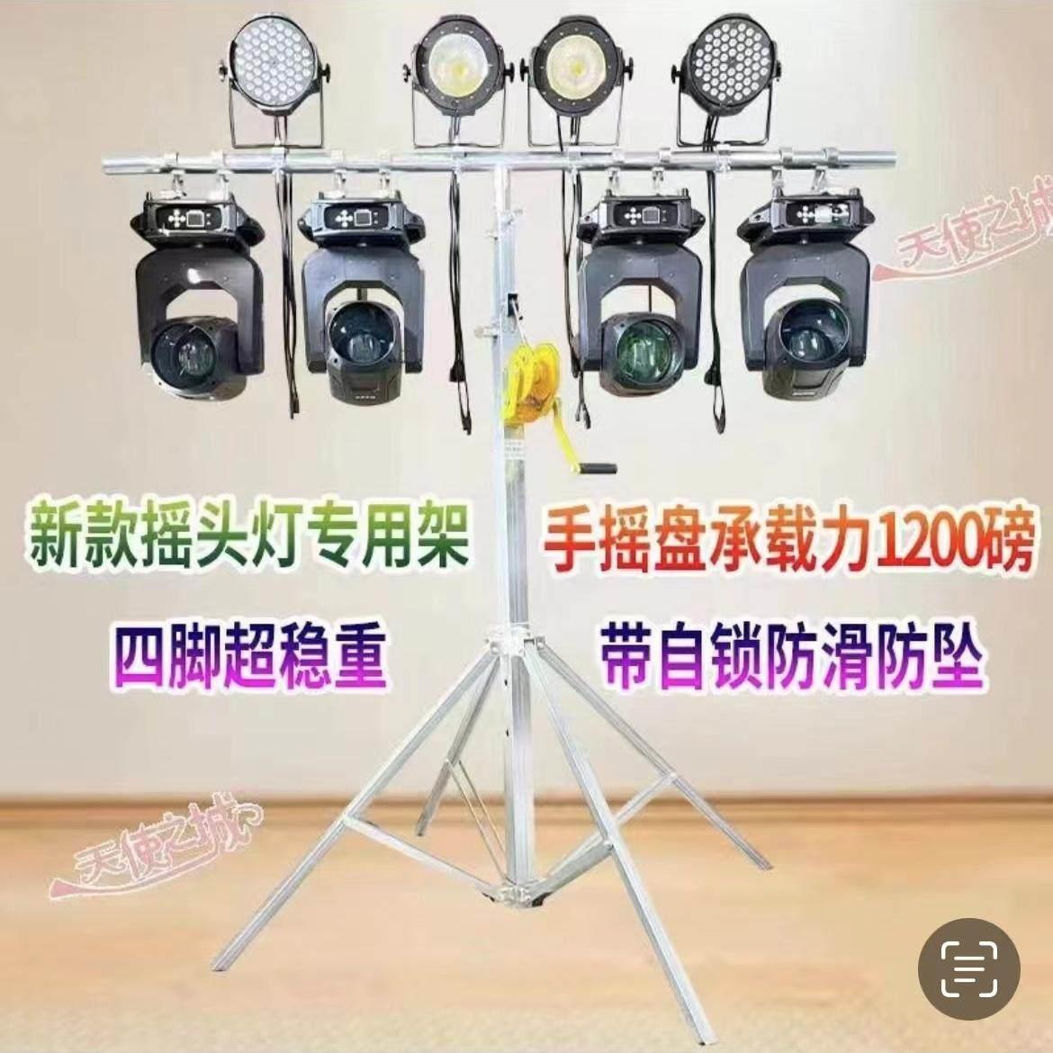 LED帕灯手摇架摇头光束灯支架婚庆升降架桁架演出舞台灯光架包邮