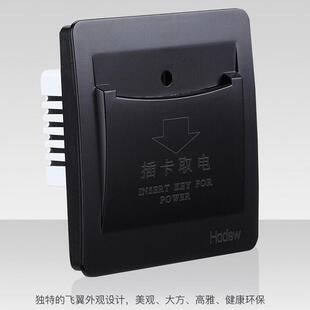 黑色电源插卡感应开关面板酒店宾馆取电开关86型节能智能感应开关