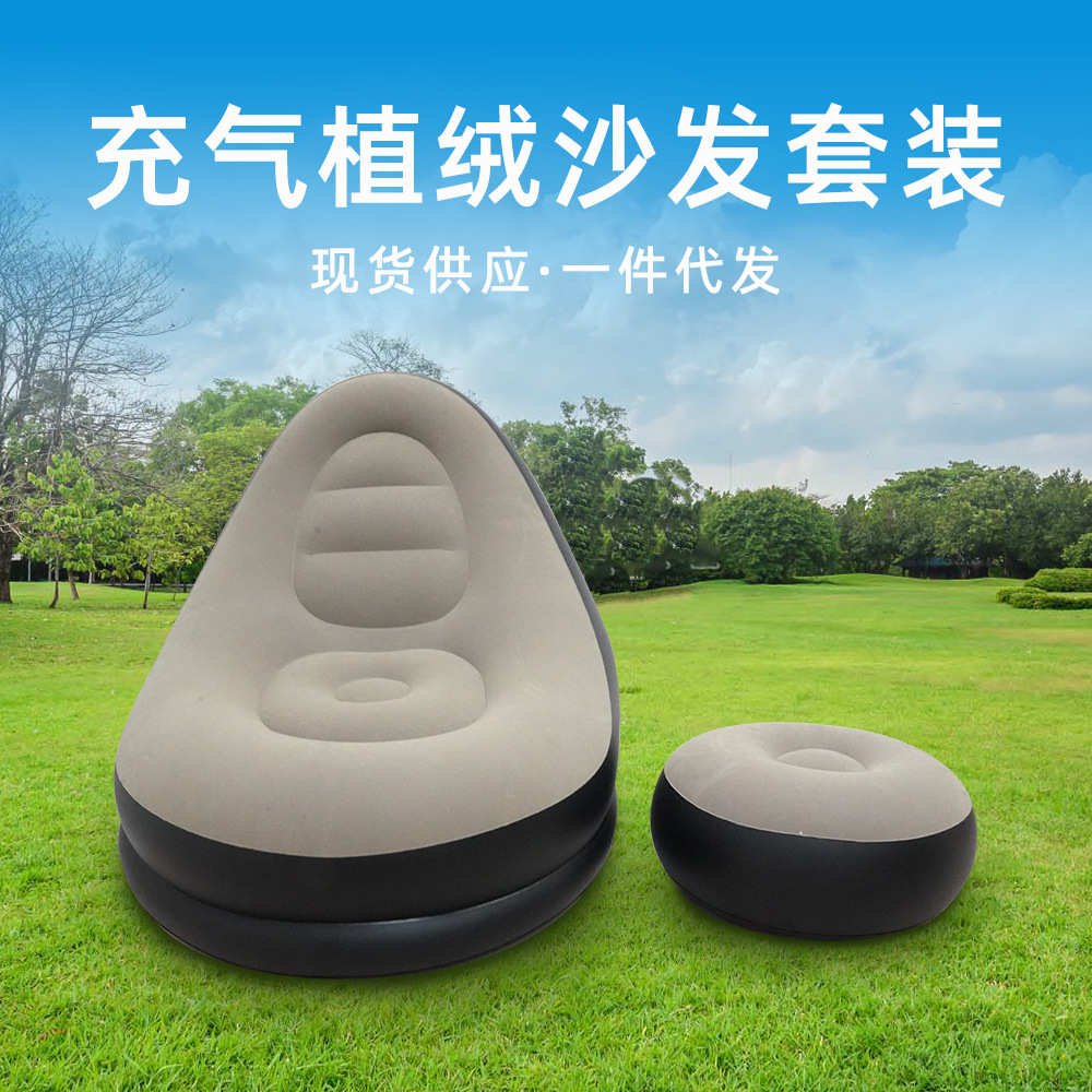 可折叠懒人沙发椅脚蹬植绒家用客厅沙发pvc户外便携充气躺椅沙发