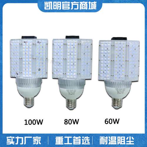 LED路灯泡80W物业小区庭院用100W120W E27螺纹口E40 LED路灯头