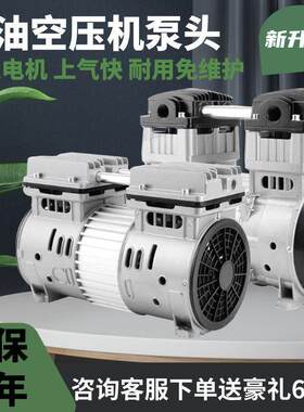 全无油静音空压机机铜单PUG相三相头空压机大泵头配件通用等离子