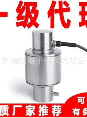 西班牙Utilcell尤梯尔称重传感器740-40t 柱式平台秤