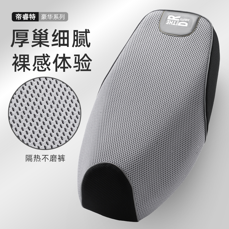 电动车坐垫套防水防晒摩托车座套国标电瓶车隔热网保护座垫套夏季