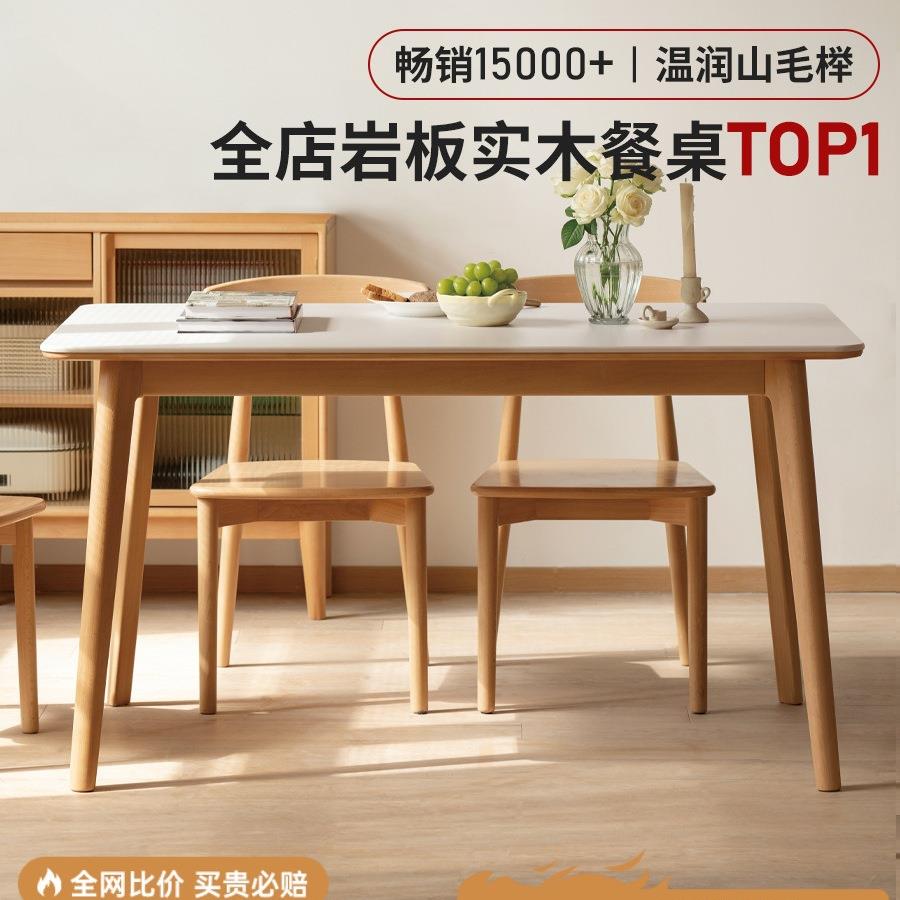 岩板餐桌实木桌子家用吃饭长桌榉木餐厅简约饭桌靠墙书桌