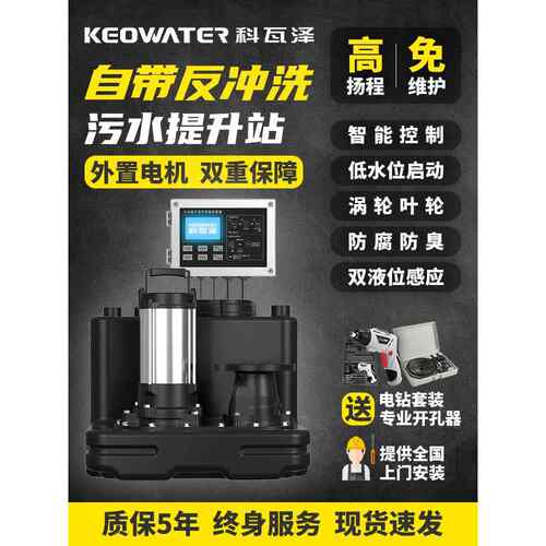 科瓦泽污水提升泵家用别墅地下室提升器卫生间厨房污水泵排污泵站