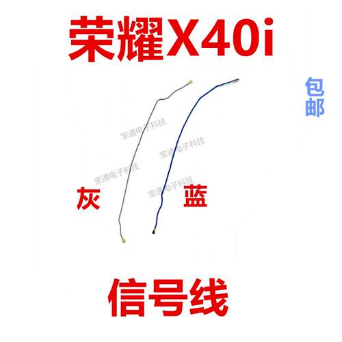 适用于荣耀X40i天线手机尾插送话器小板连接主板信号线同轴线