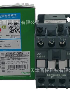 LC1N接触器LC1N2501CC5N接触器LC1N2501CC5N 25A 36V三级接触器