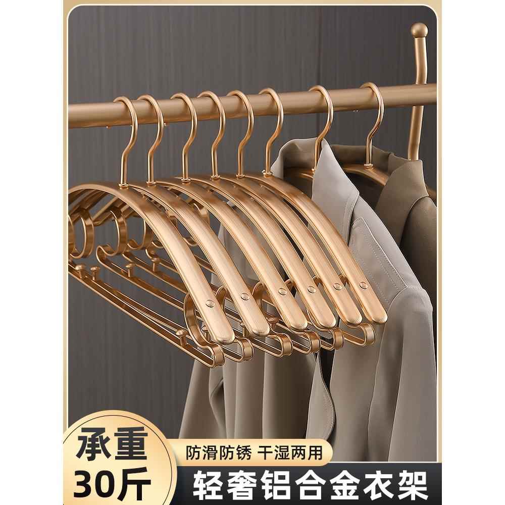 衣架太空铝家用衣挂晾衣架子防滑无痕衣架晒衣服挂衣服铝合金衣撑