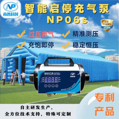 供应1200W智能高压电动充气泵充气帐篷气泵NP06s自动补气放气