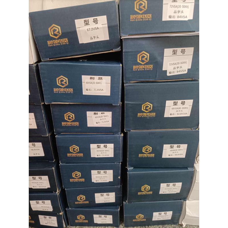 全新电动车锂电池专用充电器润强48v60V72V5A品字口58.8v71.4v