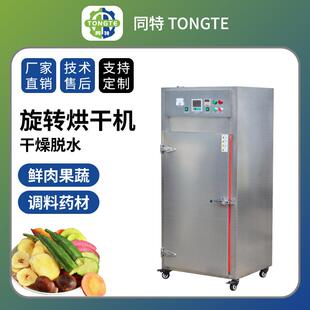 海鲜脱水药材干燥机 腊肉腊肠烘烤机 电加热旋转烤箱 果蔬烘干机