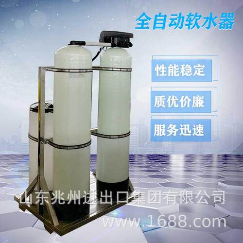 软化水设备全自动不锈钢软化水设备钠离子交换器