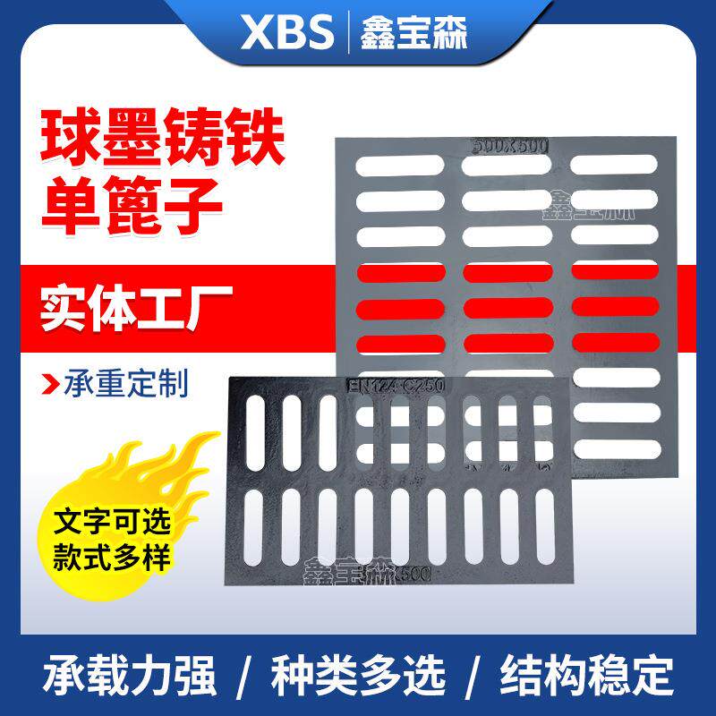 球墨铸铁井盖轻重型雨水用铸铁篦子城市建设排水道路篦子