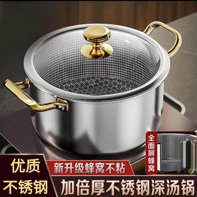 不锈钢汤锅双耳不粘锅家用蜂窝汤锅316不锈钢蒸锅电磁炉燃气专用