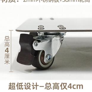 ?箱超低款 托不锈钢移动底架收纳带轮托盘大路灯F97MT7ST烤柜底新