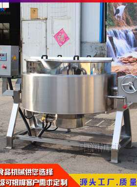 用动自搅拌商夹层锅 餐商用厅食堂熬432粥锅凉粉熬糖浆搅拌锅