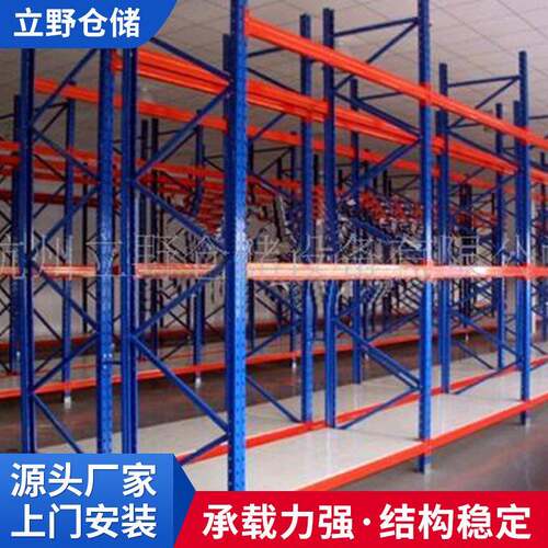 厂家供应车间重型货架可调节重负荷仓储货架功能性置物架