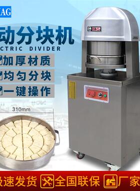 正麦全自动不锈钢面团分块机36/次分割机商用食品面包电动烘培