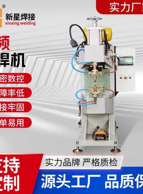中频气动点凸焊机DBZ系列铜箔软焊接导热金属电阻焊接大功率