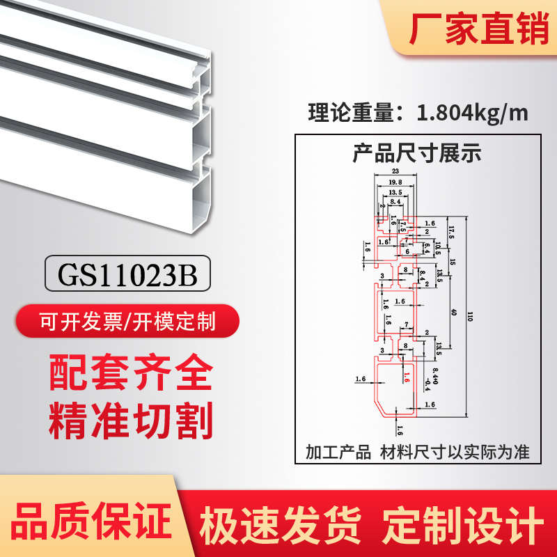 23110流水线铝型材23*110护边滚筒工业输送线导轨输送链铝型材