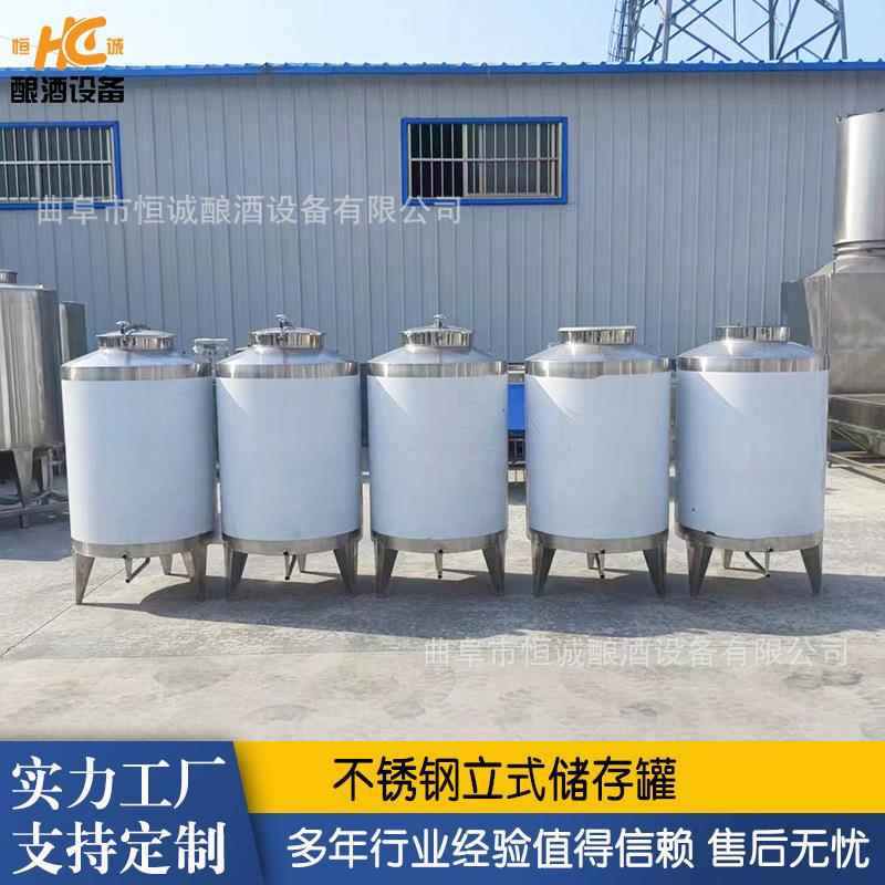 不锈钢运输储罐 食品级立式密封酒罐 白酒调配罐 柴油罐