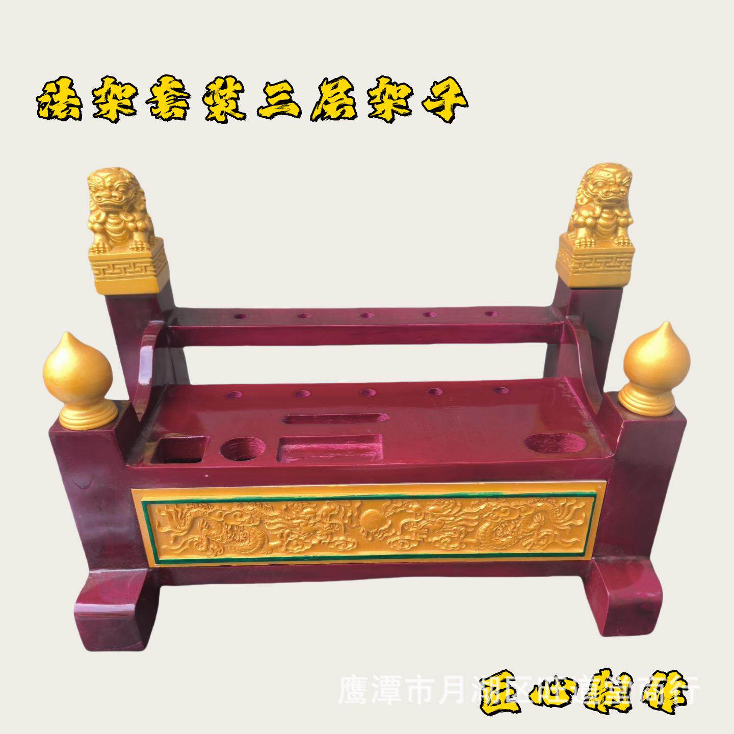 令牌架子桃木剑勾叉五营旗朝简正一法架套装三层架子