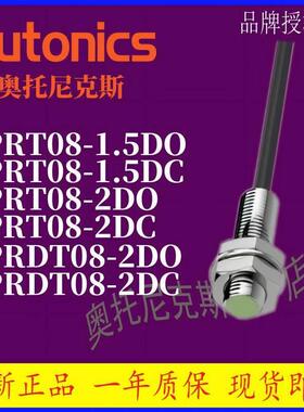 Autonics 奥托尼克斯 PRT08-1.5DO-2DO-1.5DC-2DCPRT30-15DO