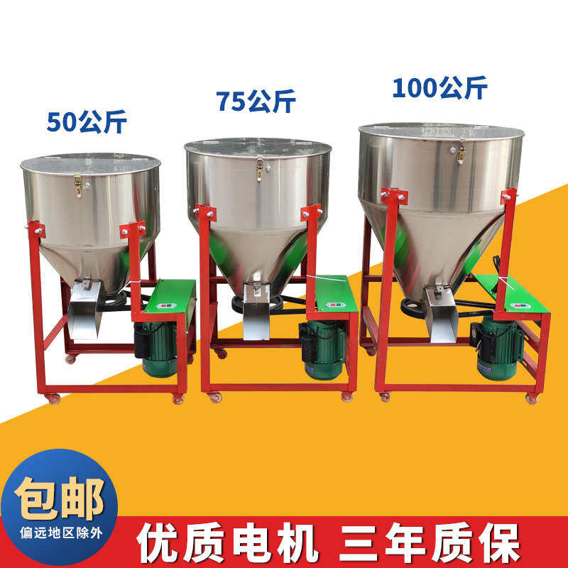 不锈钢塑料颗粒拌料机饲料养殖场搅拌机小麦拌种机包衣机肥料小型