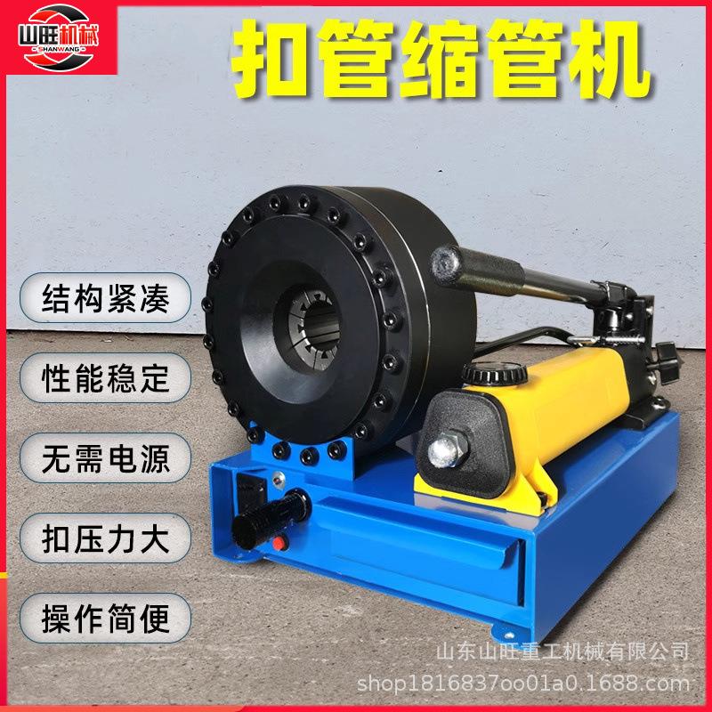 全自动液压缩管机手动压管机油管胶管扣压机钢管大棚管方管缩口机